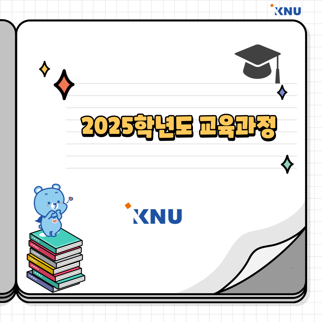 일반대학원