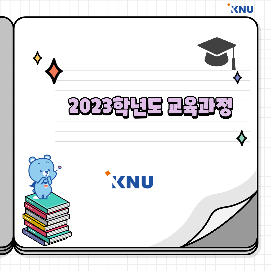 일반대학원